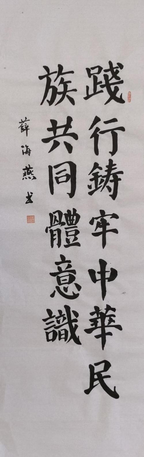氛围,区文联组织广大文艺创作者以"铸牢中华民族共同体意识"为主题